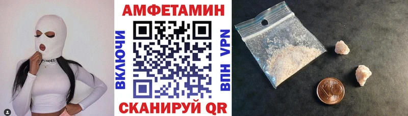 Амфетамин VHQ  darknet наркотические препараты  Спас-Деменск 