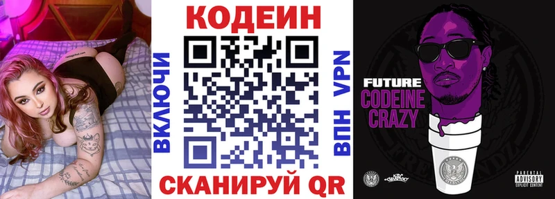 blacksprut как зайти  наркотики  Спас-Деменск  маркетплейс Telegram  Кодеиновый сироп Lean Purple Drank 