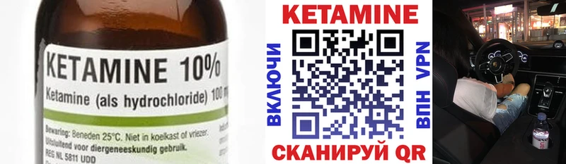 Кетамин ketamine  Спас-Деменск 