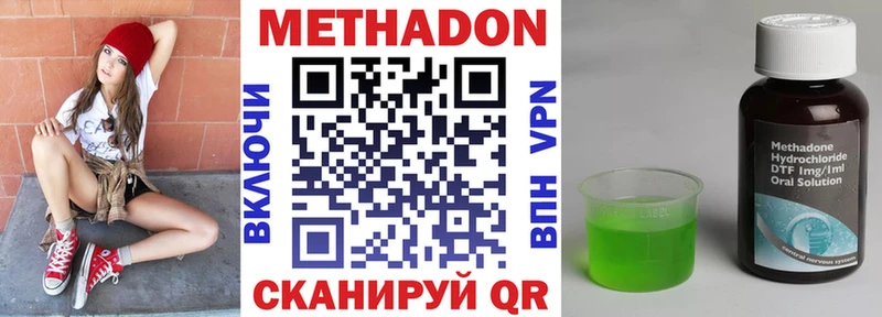 МЕТАДОН кристалл  OMG маркетплейс  Спас-Деменск 