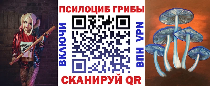 Галлюциногенные грибы Magic Shrooms Спас-Деменск